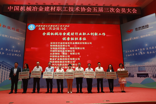 六合彩特码
工会获中国机械冶金建材职工技术协会表彰