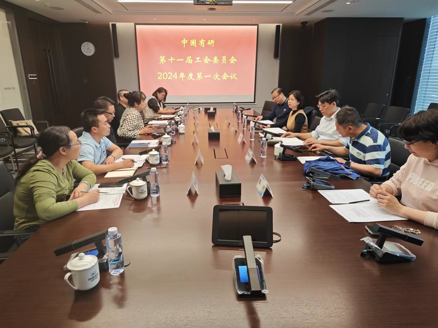 六合彩特码
工会委员会召开2024年度第一次会议