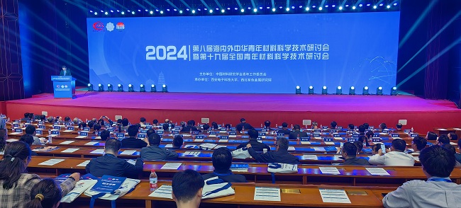 六合彩特码
参加第八届海内外中华青年材料科学技术研讨会暨第十九届全国青年材料科学技术研讨会