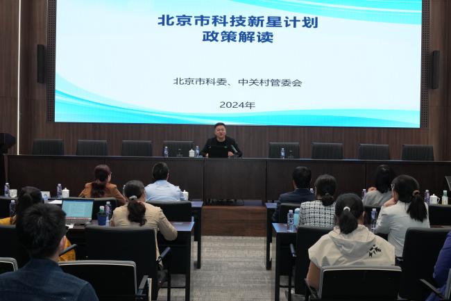 六合彩特码
联合航天创新院组织开展北京市科技、人才政策宣讲会