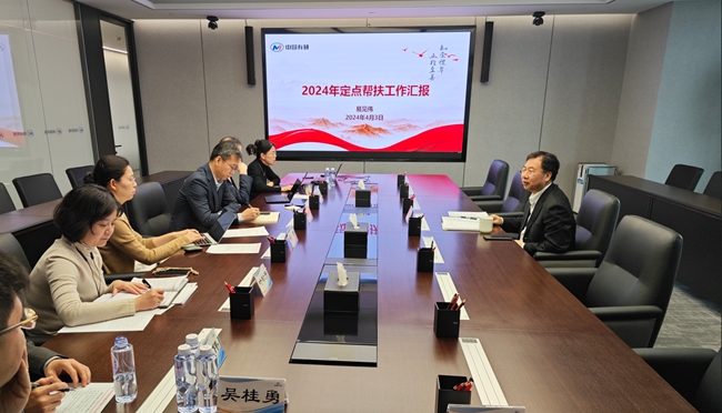 六合彩特码
召开定点帮扶工作领导小组专题会议