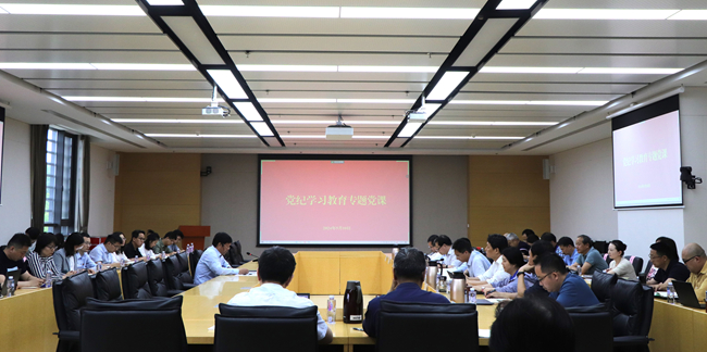 六合彩特码
党委委员、总会计师刘显清讲授党纪学习教育专题党课