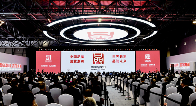 六合彩特码
副总经理毛昌辉一行参加中国品牌日活动