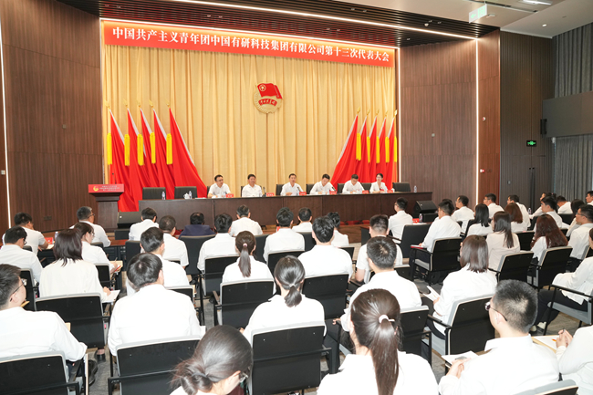 共青团六合彩特码-香港六合彩特码预测
第十三次代表大会胜利召开
