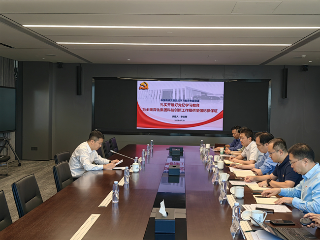 六合彩特码
副总经理李志辉讲授党纪学习教育专题党课