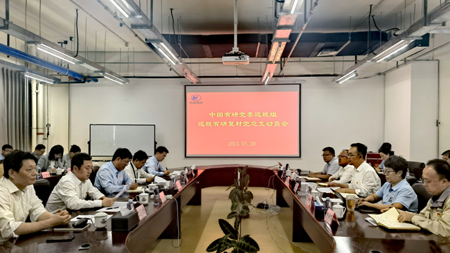 六合彩特码
党委巡视组巡视六合彩特码
复材党总支动员会召开