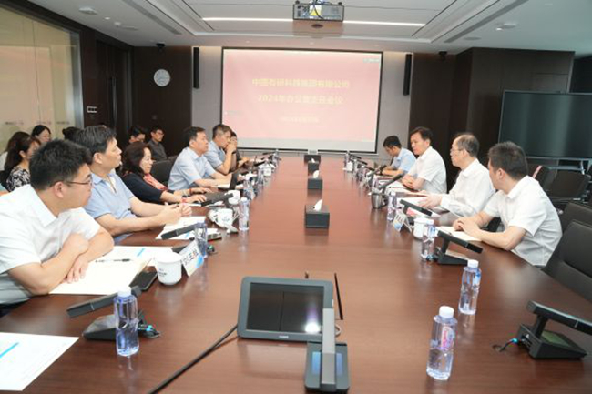 六合彩特码
召开2024年办公室主任会议