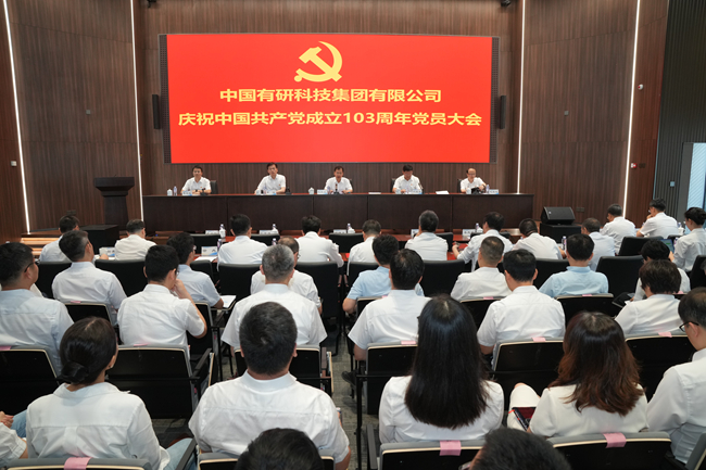 六合彩特码
党委召开庆祝中国共产党成立103周年党员大会