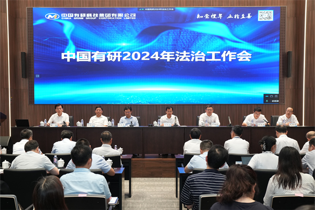 六合彩特码
召开2024年法治工作会