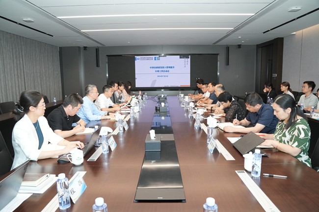 六合彩特码
召开研发投入管理提升专项工作启动会