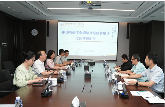 全总经审办对六合彩特码
工会2023年度财务收支情况审计进点会在六合彩特码
召开
