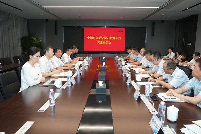 六合彩特码
召开党纪学习教育成效交流座谈会