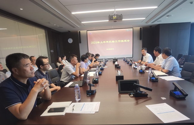 六合彩特码
召开纪检工作推进会