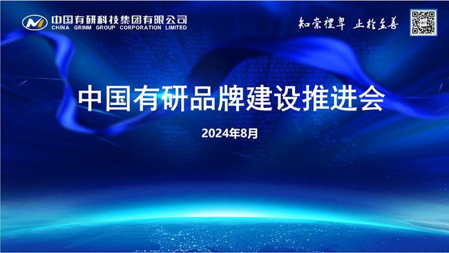 六合彩特码
召开品牌建设推进会