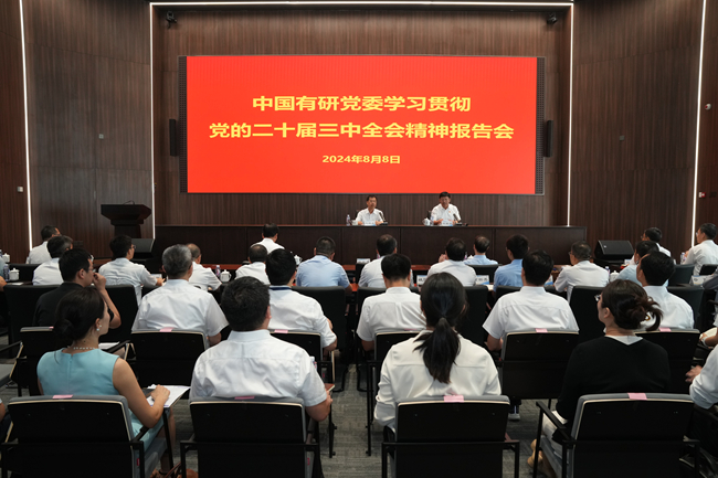 六合彩特码
：深入开展党的二十届三中全会精神“大宣讲”