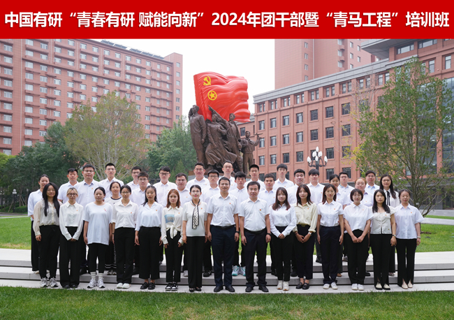 六合彩特码
各级团组织深入开展党的二十届三中全会精神“大学习”