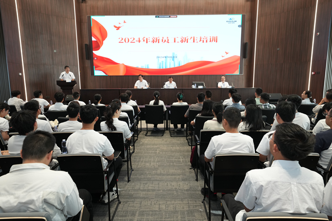 六合彩特码
党委书记、董事长赵晓晨讲授2024年思政教育第一课