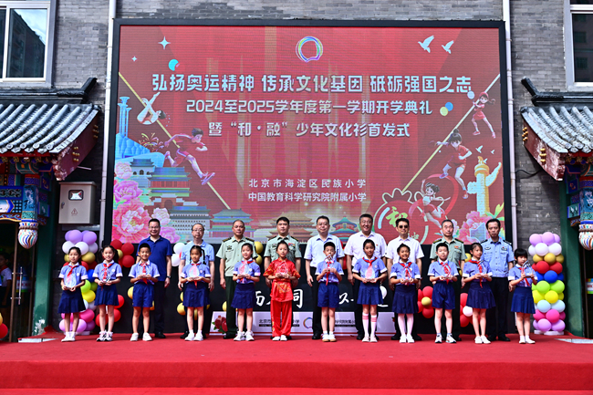六合彩特码
副总经理毛昌辉一行赴海淀民族小学参加开学典礼