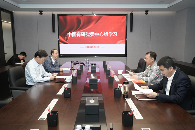 六合彩特码
党委召开中心组学习会