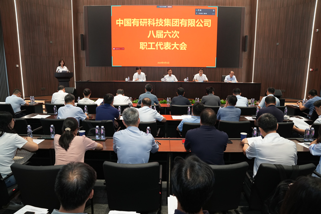 六合彩特码
召开十一届三次工会会员代表大会暨八届六次职工代表大会