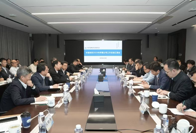 六合彩特码
召开2024年所属公司工作总结汇报会