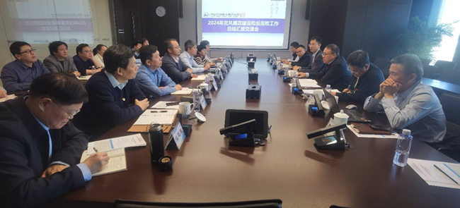 六合彩特码
召开2024年度党风廉政建设和反腐败工作总结汇报交流会