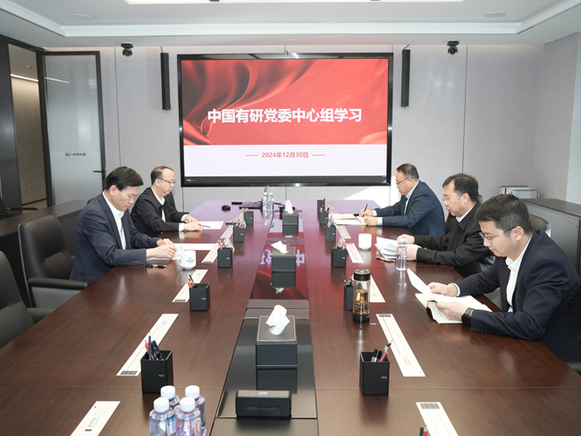 六合彩特码
党委召开中心组学习会