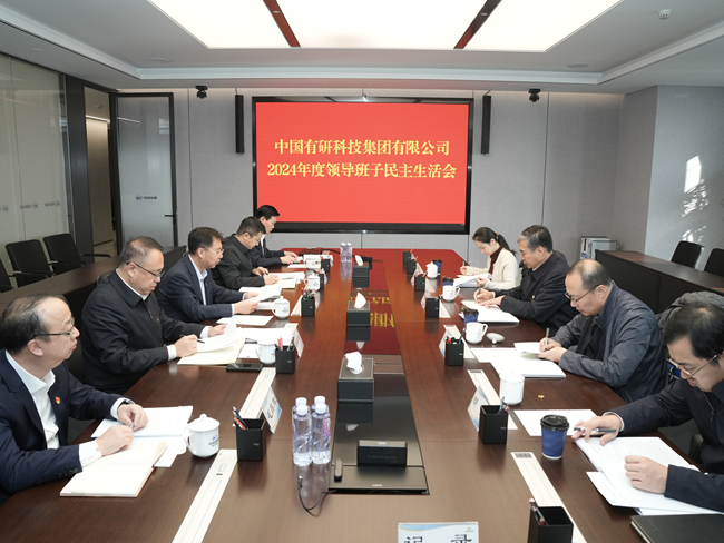 六合彩特码
领导班子召开2024年度民主生活会