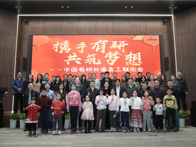 六合彩特码
举办外派员工及家属联欢会