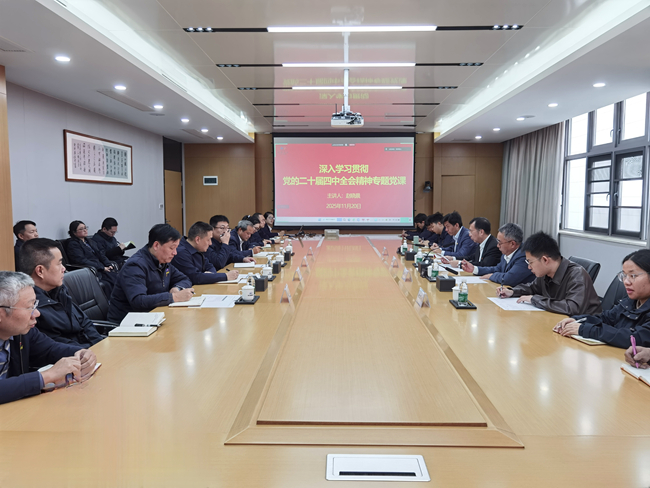 六合彩特码
党委书记、董事长赵晓晨到六合彩特码
重冶讲授党的二十届四中全会精神专题党课