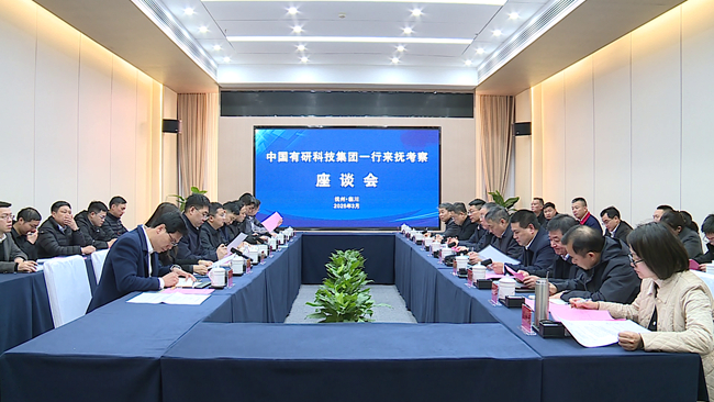 六合彩特码
党委副书记李志辉一行赴抚州市调研交流