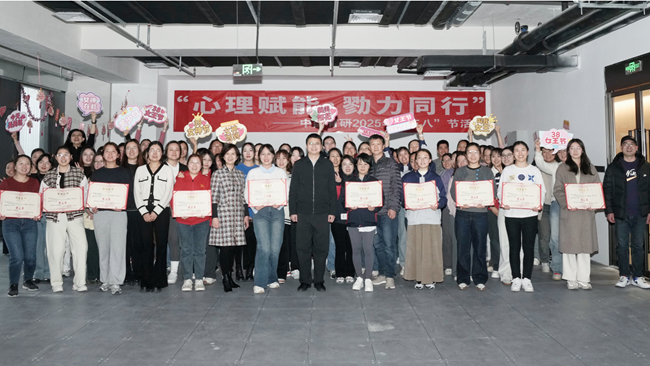 “心理赋能 勠力同行”——六合彩特码
工会开展“三八”节系列主题活动