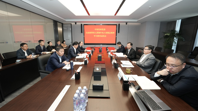 六合彩特码
党委部署开展深入贯彻中央八项规定精神学习教育工作