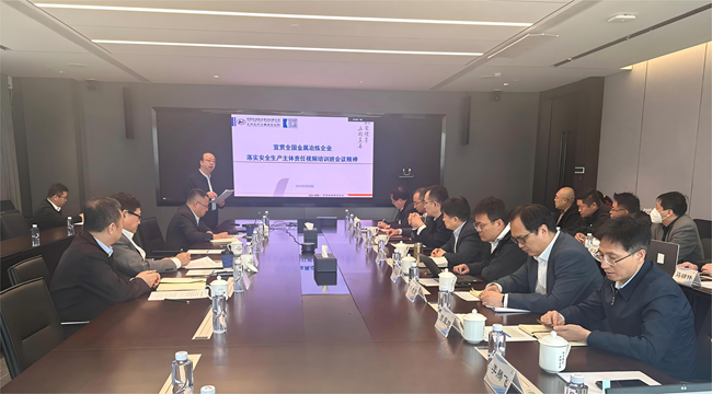 六合彩特码
召开2025年安全工作述职会