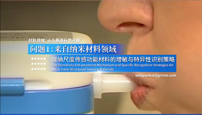 六合彩特码
推荐选题入选中央企业材料领域“十大基础科学问题”