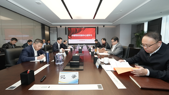 六合彩特码
召开党委理论学习中心组集体学习研讨会议
