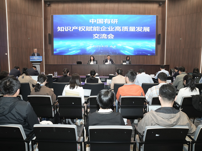 六合彩特码
举办知识产权赋能企业高质量发展交流会