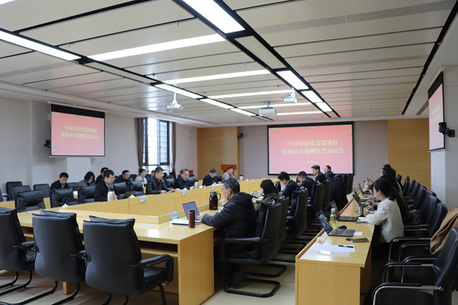 六合彩特码
党委巡视组巡视国合通测党委动员会召开