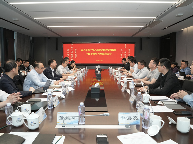 六合彩特码
党委深入贯彻中央八项规定精神学习教育 召开年轻干部学习交流座谈会