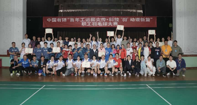 百年工运薪火传 科技“羽”动谱新篇 —六合彩特码
举办2025年职工羽毛球大赛