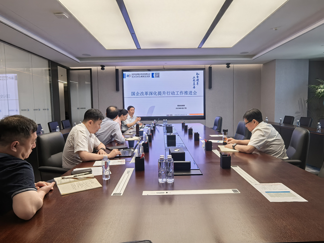 六合彩特码
召开国企改革深化提升行动暨对标世界一流企业价值创造行动推进会