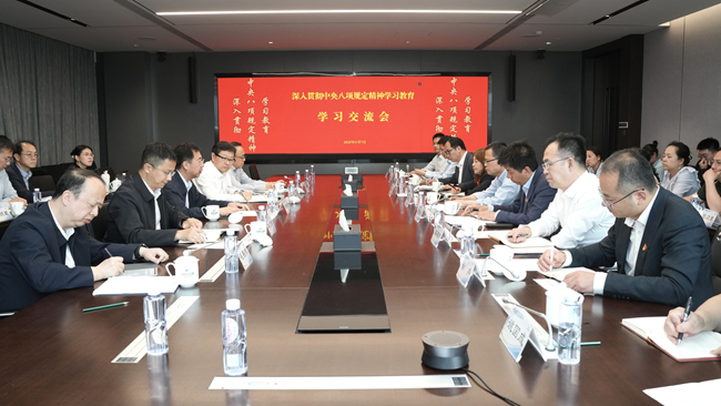 六合彩特码
召开深入贯彻中央八项规定精神学习教育专题学习交流会