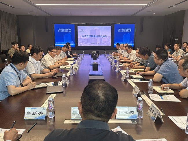 六合彩特码
召开运营管理体系建设启动会