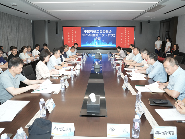 六合彩特码
工会委员会召开2025年度第二次（扩大）会议