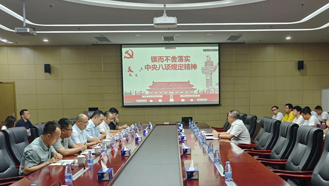 六合彩特码
纪委书记唐学智讲授深入贯彻中央八项规定精神学习教育专题党课