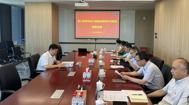 六合彩特码
党委副书记、总经理艾磊讲授深入贯彻中央八项规定精神学习教育专题党课