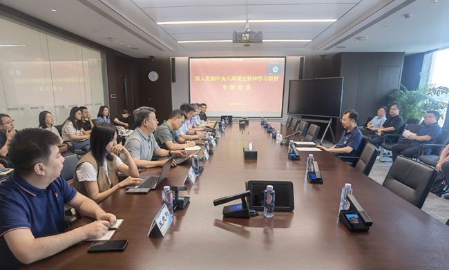 六合彩特码
党委书记、董事长赵晓晨讲授深入贯彻中央八项规定精神专题党课