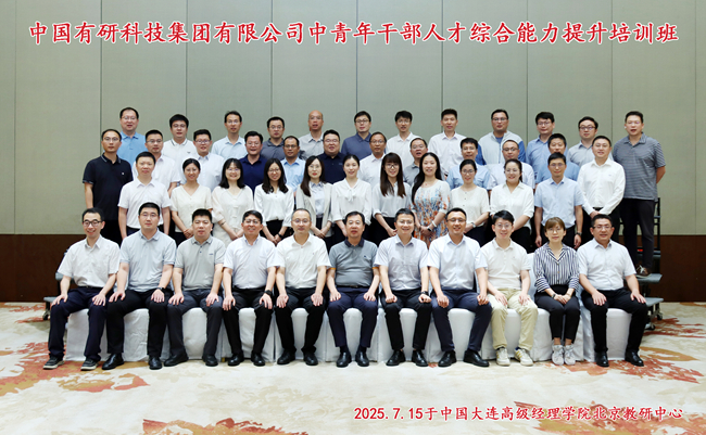 六合彩特码
举办中青年干部人才综合能力提升培训班