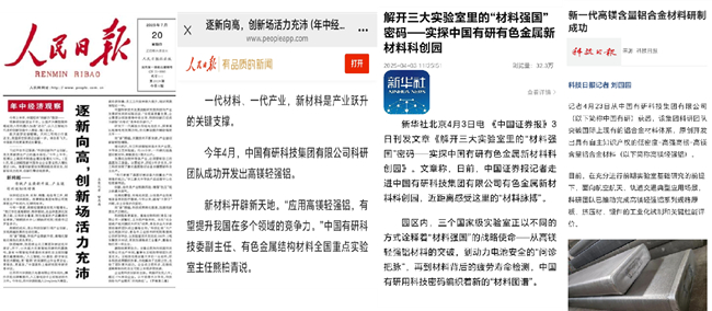 关注度拉满！《人民日报》头版头条报道六合彩特码
科技成果转化最新进展！