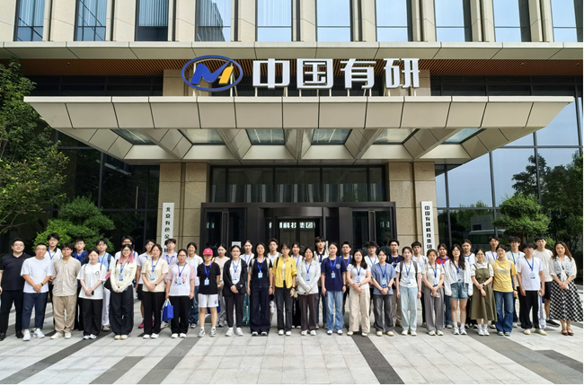 六合彩特码
举办2025年全国大学生夏令营